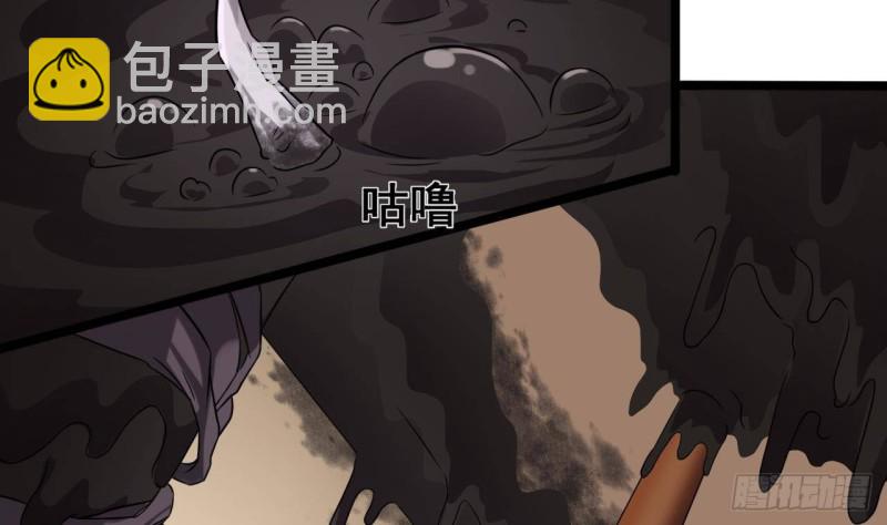《地府开发商》第212话 坐？还是不坐？？ 第31页