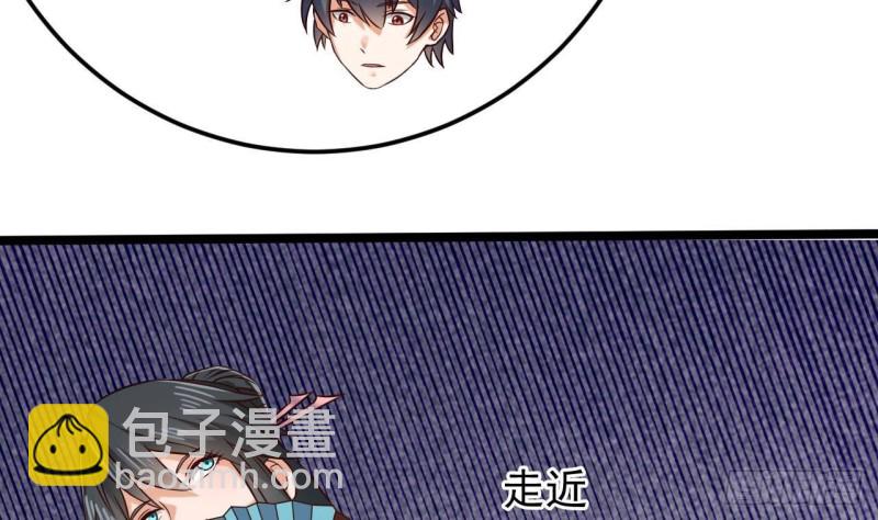 《地府开发商》第212话 坐？还是不坐？？ 第34页