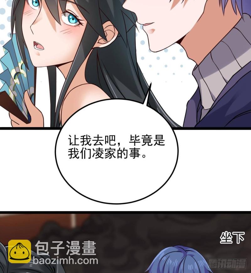《地府开发商》第212话 坐？还是不坐？？ 第38页