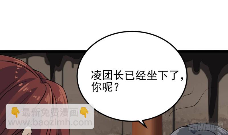 《地府开发商》第212话 坐？还是不坐？？ 第40页