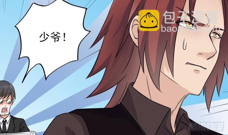 《地府开发商》第212话 坐？还是不坐？？ 第43页
