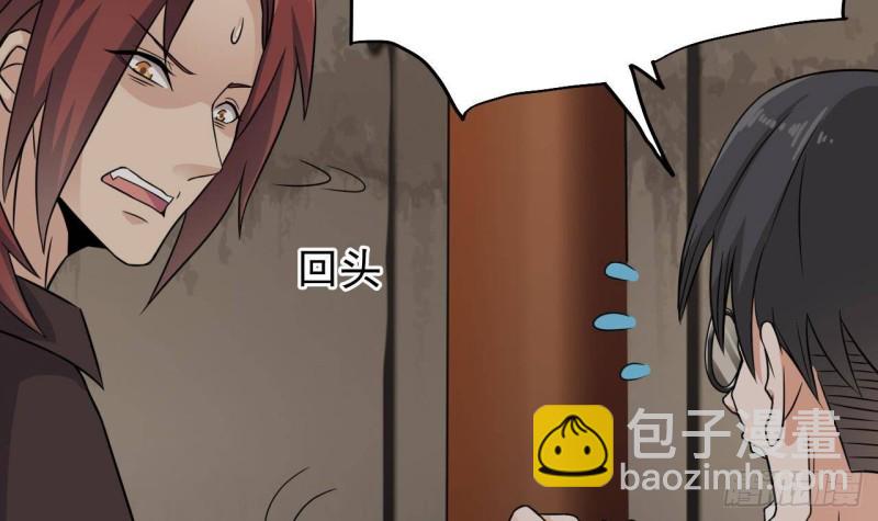 《地府开发商》第212话 坐？还是不坐？？ 第45页