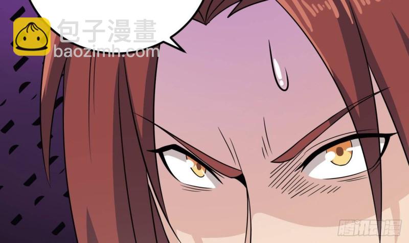 《地府开发商》第212话 坐？还是不坐？？ 第48页