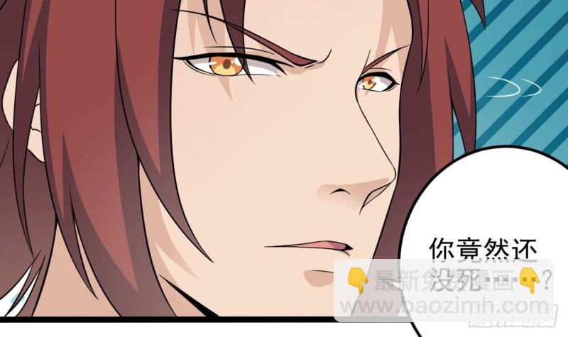 《地府开发商》第212话 坐？还是不坐？？ 第6页