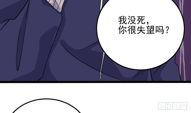 《地府开发商》第212话 坐？还是不坐？？ 第9页