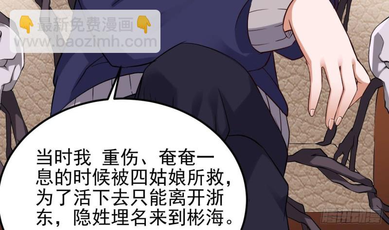 《地府开发商》第213话 陈年往事？ 第13页