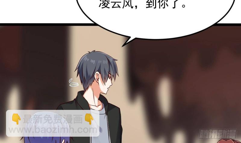 《地府开发商》第213话 陈年往事？ 第15页