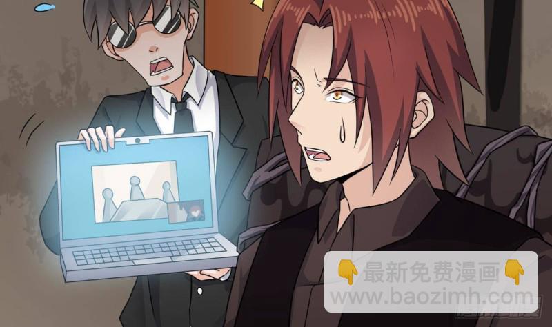 《地府开发商》第213话 陈年往事？ 第20页