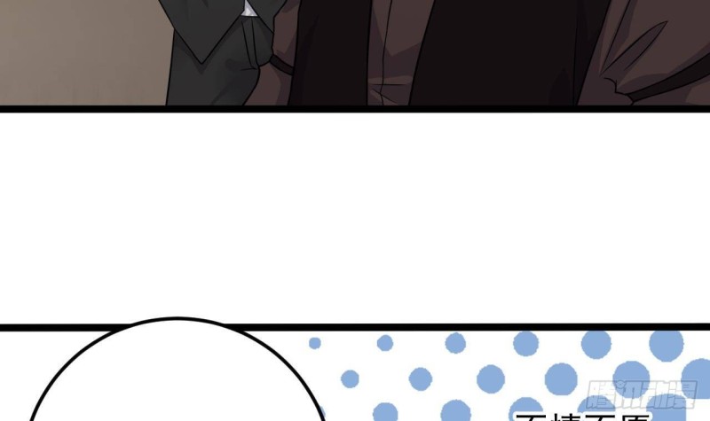 《地府开发商》第213话 陈年往事？ 第21页