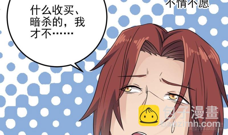 《地府开发商》第213话 陈年往事？ 第22页