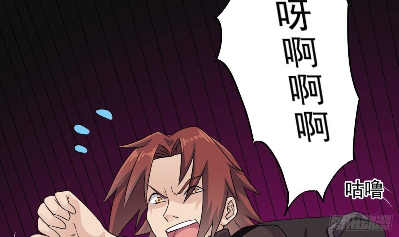 《地府开发商》第213话 陈年往事？ 第24页