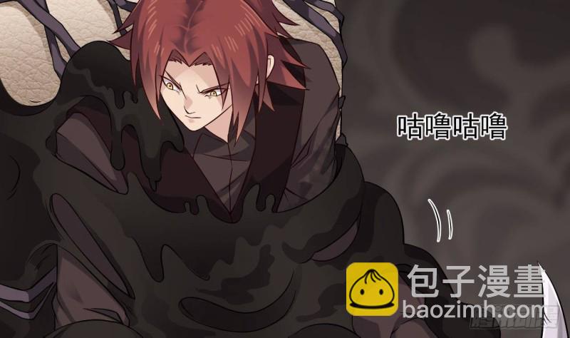 《地府开发商》第213话 陈年往事？ 第32页