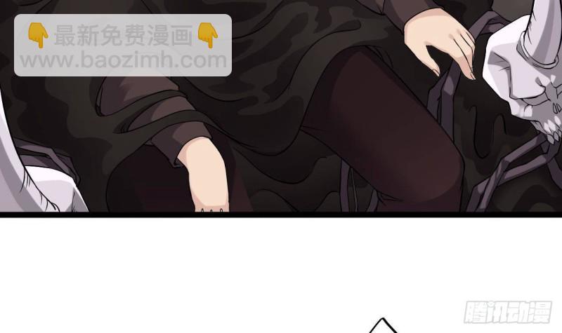 《地府开发商》第213话 陈年往事？ 第33页
