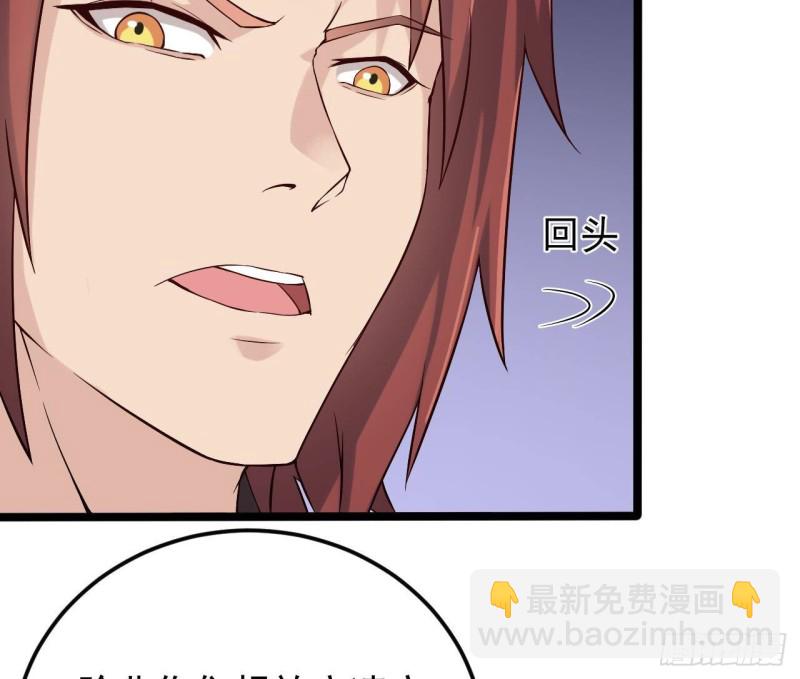 《地府开发商》第213话 陈年往事？ 第40页