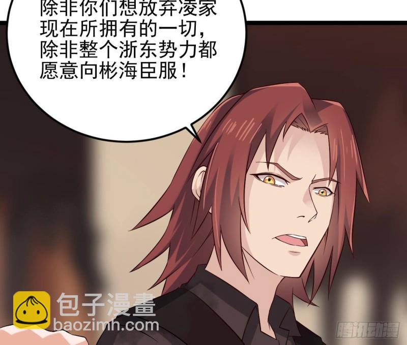 《地府开发商》第213话 陈年往事？ 第41页