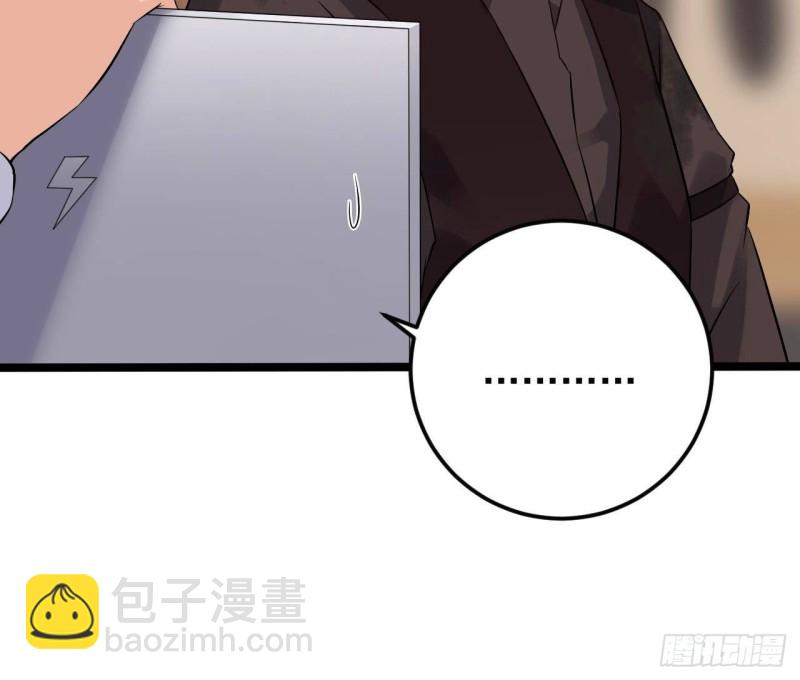 《地府开发商》第213话 陈年往事？ 第42页