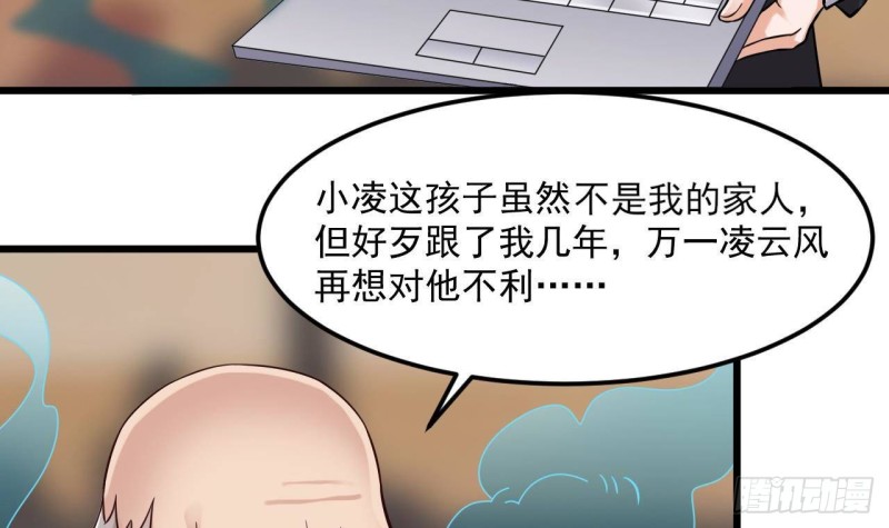 《地府开发商》第213话 陈年往事？ 第45页