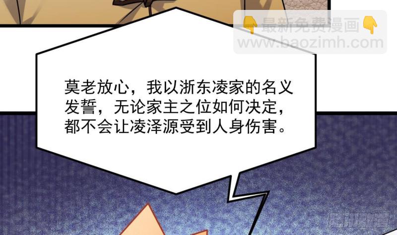 《地府开发商》第213话 陈年往事？ 第47页