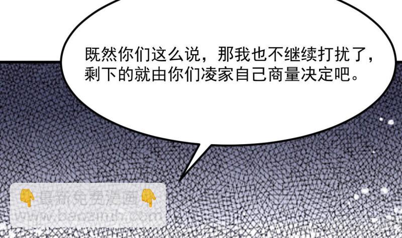 《地府开发商》第213话 陈年往事？ 第50页