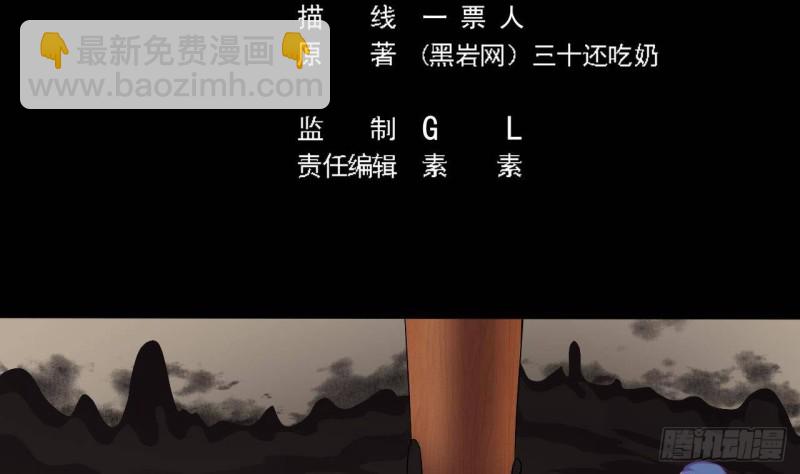 《地府开发商》第213话 陈年往事？ 第5页