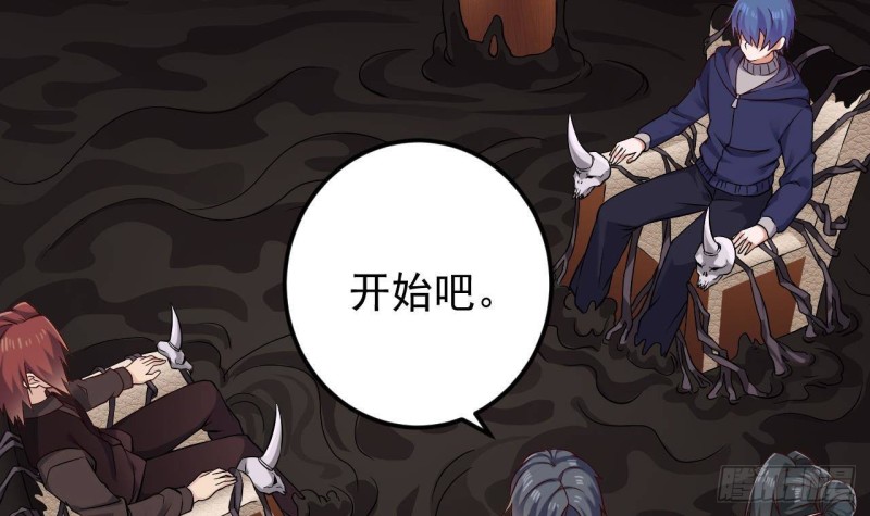 《地府开发商》第213话 陈年往事？ 第6页