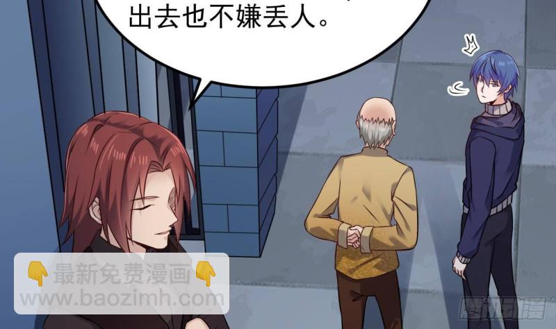 《地府开发商》第214话 包教包会！ 第10页