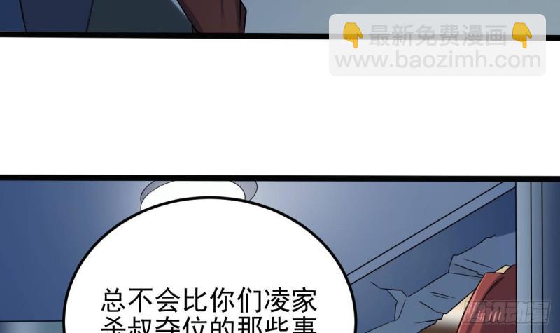 《地府开发商》第214话 包教包会！ 第12页