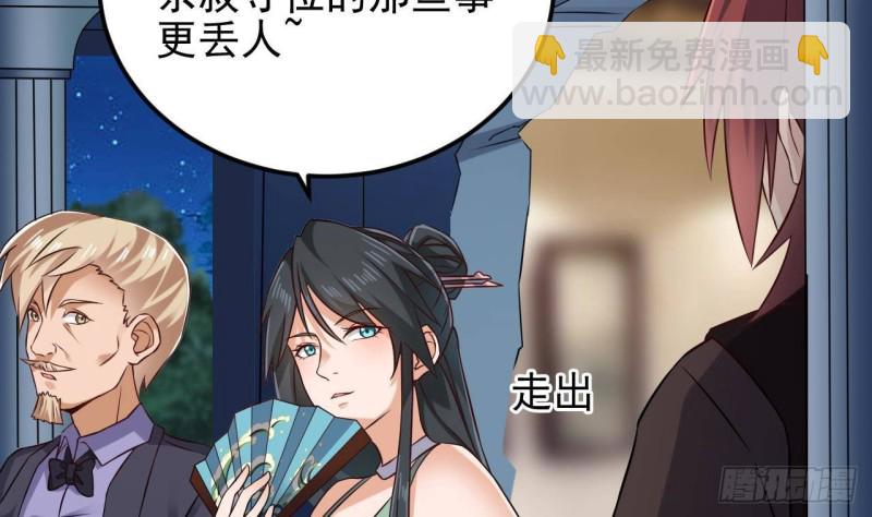 《地府开发商》第214话 包教包会！ 第13页
