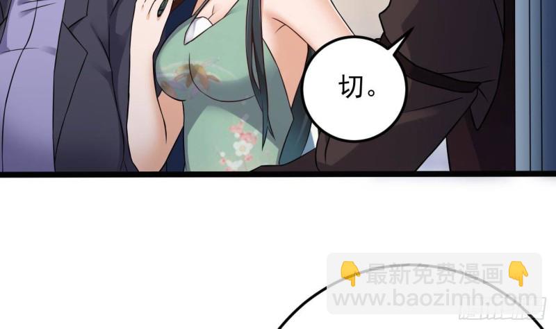 《地府开发商》第214话 包教包会！ 第14页
