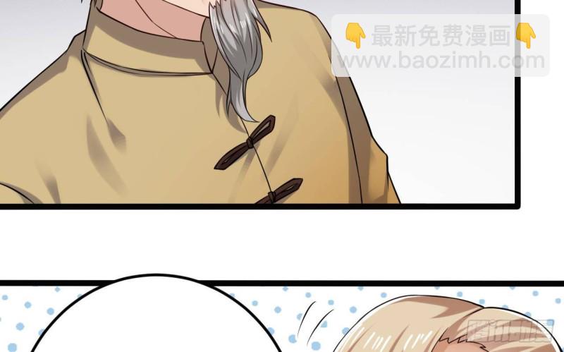 《地府开发商》第214话 包教包会！ 第16页