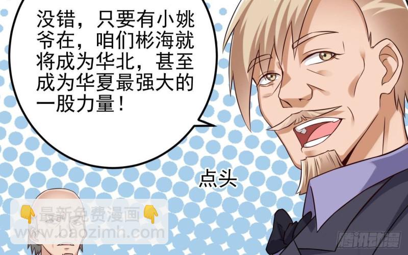 《地府开发商》第214话 包教包会！ 第17页