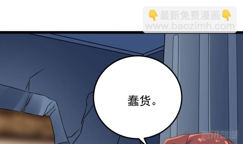 《地府开发商》第214话 包教包会！ 第19页