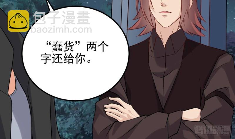 《地府开发商》第214话 包教包会！ 第26页