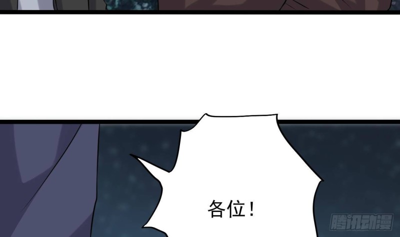 《地府开发商》第214话 包教包会！ 第27页