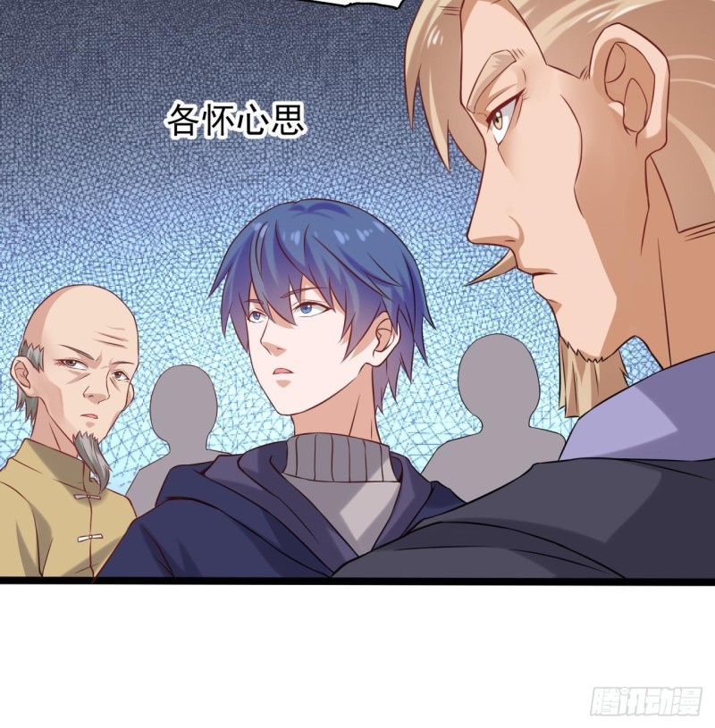 《地府开发商》第214话 包教包会！ 第30页