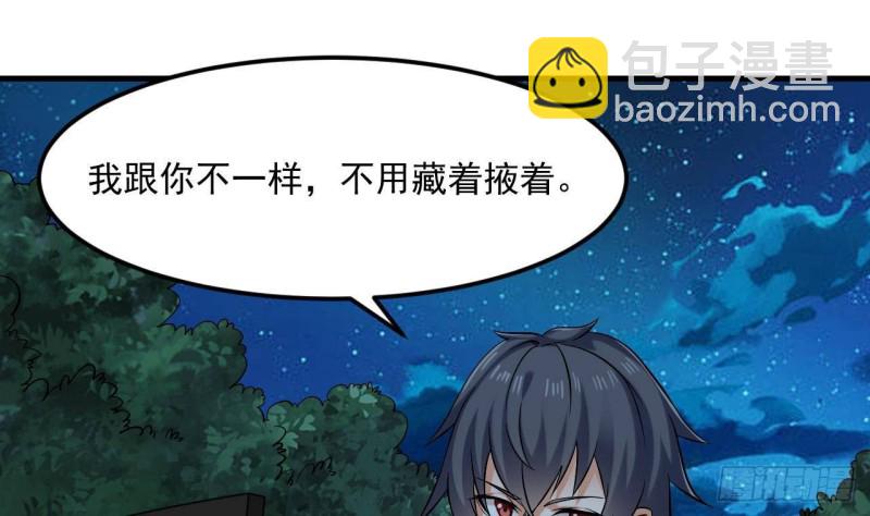《地府开发商》第214话 包教包会！ 第31页