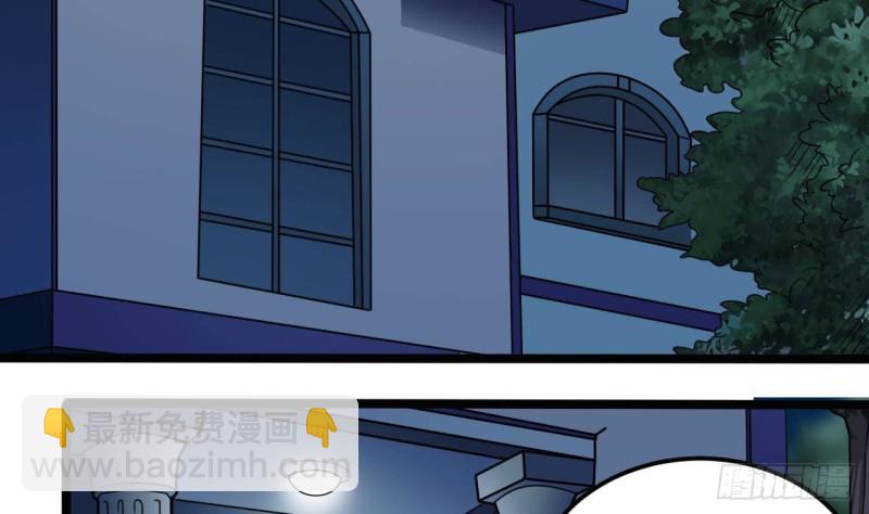 《地府开发商》第214话 包教包会！ 第7页