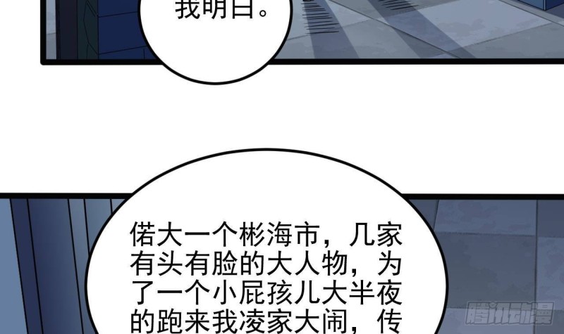 《地府开发商》第214话 包教包会！ 第9页