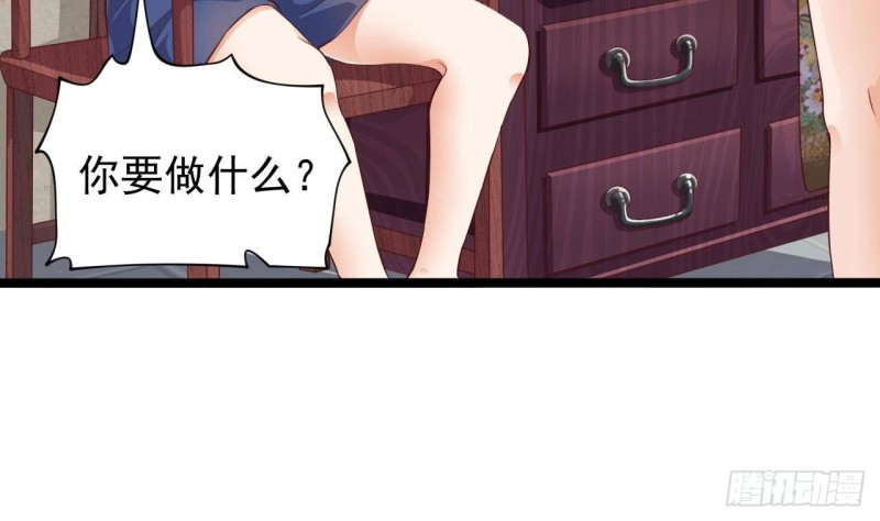 《地府开发商》第218话 联姻？！ 第10页