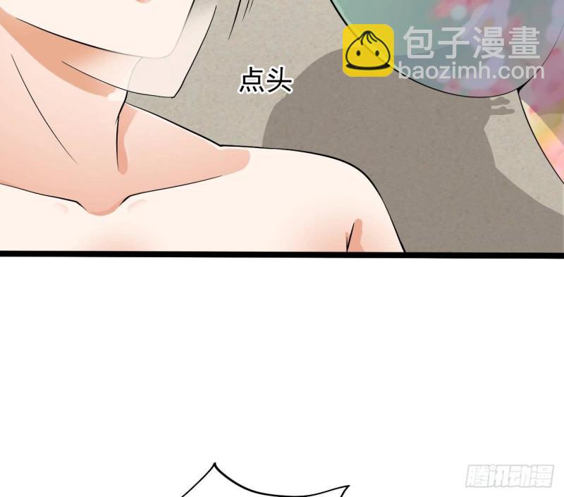 《地府开发商》第218话 联姻？！ 第28页