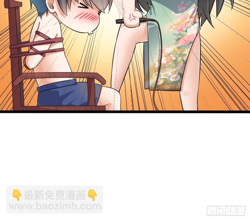 《地府开发商》第218话 联姻？！ 第30页