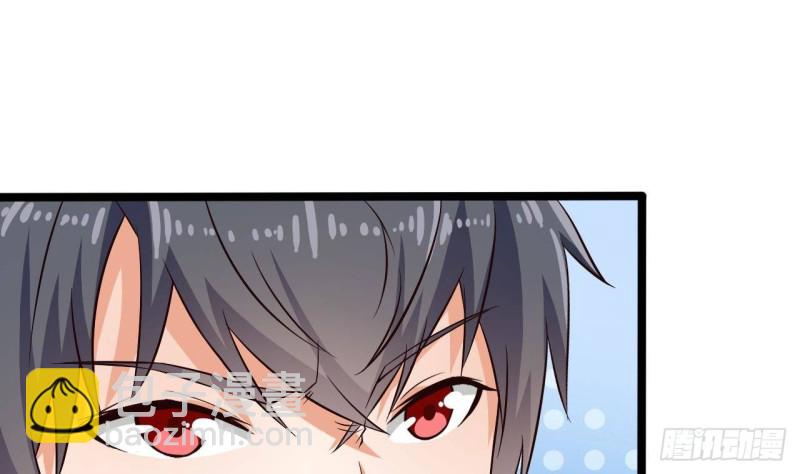 《地府开发商》第218话 联姻？！ 第38页