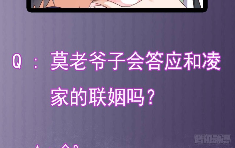 《地府开发商》第218话 联姻？！ 第47页