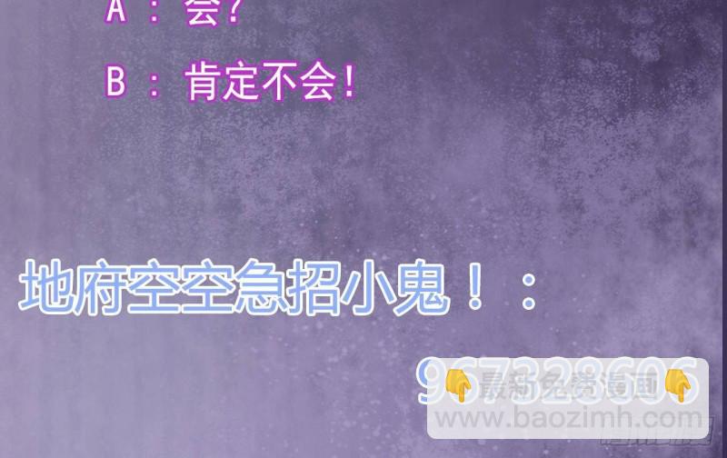 《地府开发商》第218话 联姻？！ 第48页