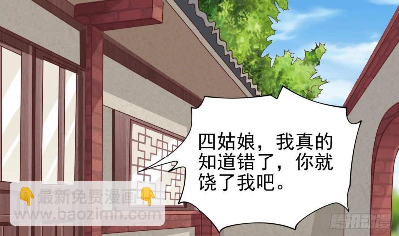 《地府开发商》第218话 联姻？！ 第6页