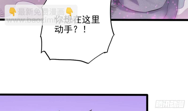 《地府开发商》第216话 尘埃落定？ 第11页