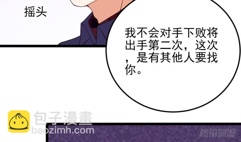 《地府开发商》第216话 尘埃落定？ 第13页