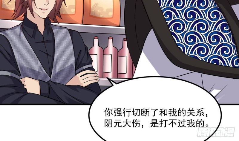 《地府开发商》第216话 尘埃落定？ 第21页