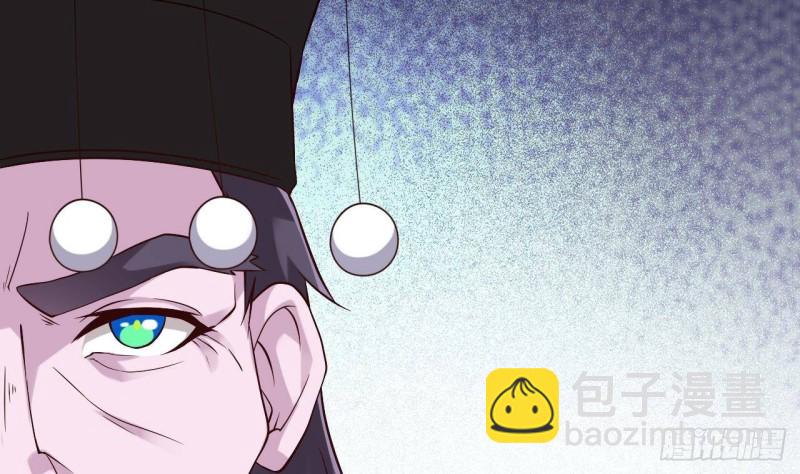 《地府开发商》第216话 尘埃落定？ 第23页