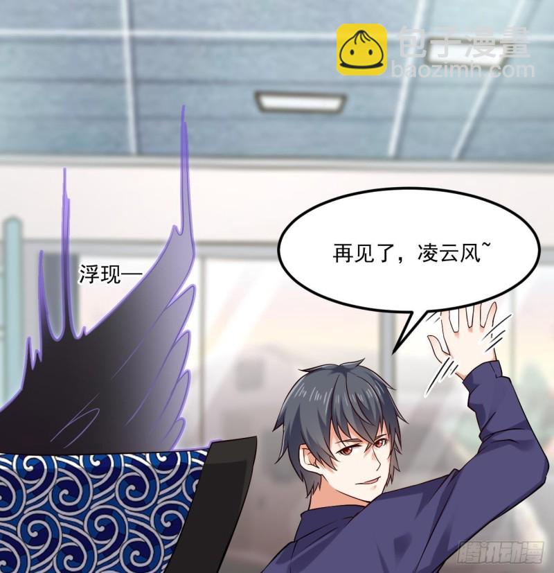 《地府开发商》第216话 尘埃落定？ 第29页